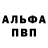 Амфетамин VHQ Ayush Maurya