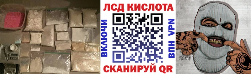 ЛСД экстази кислота  купить наркотик  Макушино 
