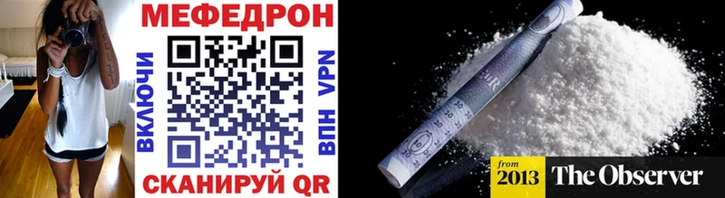 купить сайты Макушино МЯУ-МЯУ mephedrone