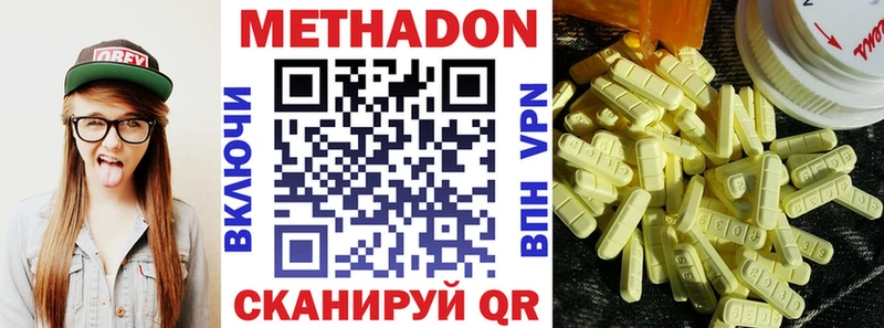 Метадон VHQ дарнет шоп ссылка на мегу Макушино
