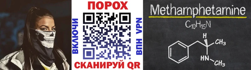 МЕТАМФЕТАМИН мет  Макушино 